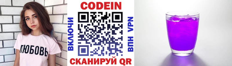 купить закладку  Конаково  Кодеин напиток Lean (лин) 