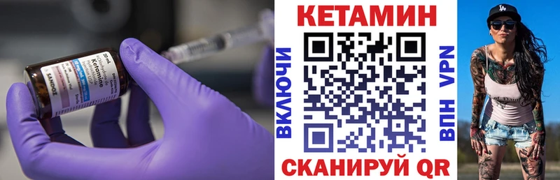 КЕТАМИН VHQ Конаково