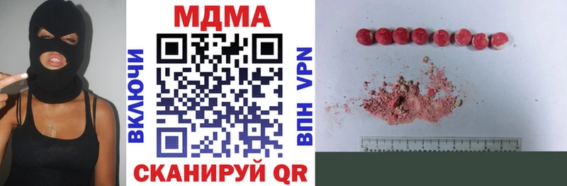купить наркоту Конаково MDMA молли